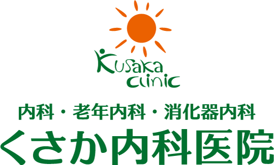 くさか内科医院