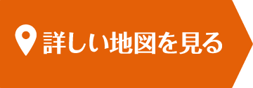 詳しい地図を見る